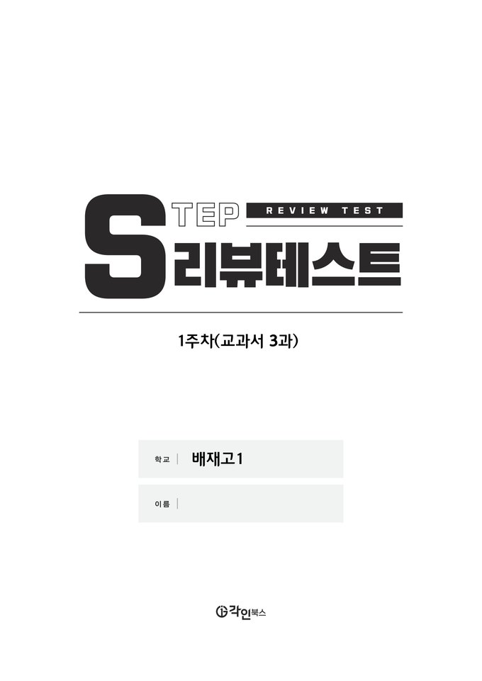 리뷰테스트 표지
